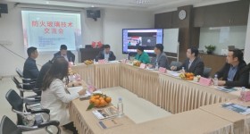 恒保防火玻璃技术交流会圆满成功